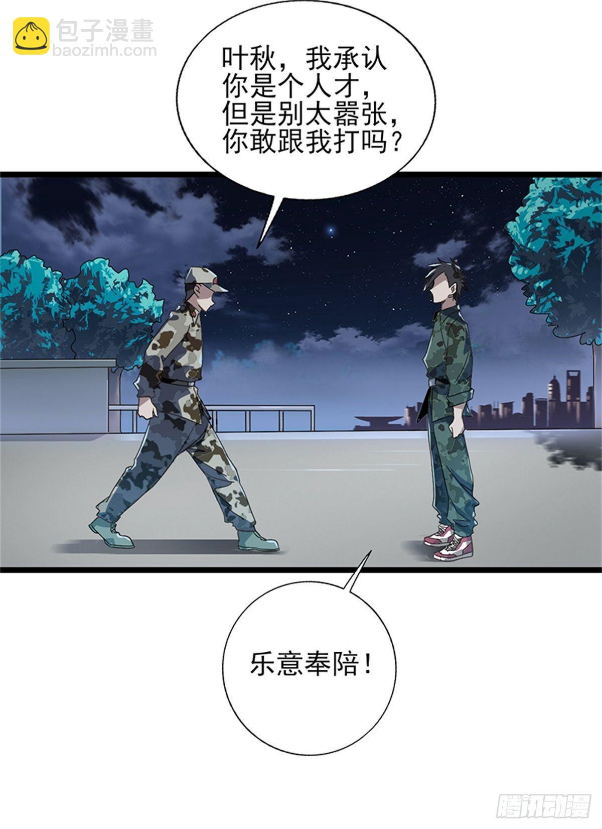 第52话 鲨鱼计划-第53话