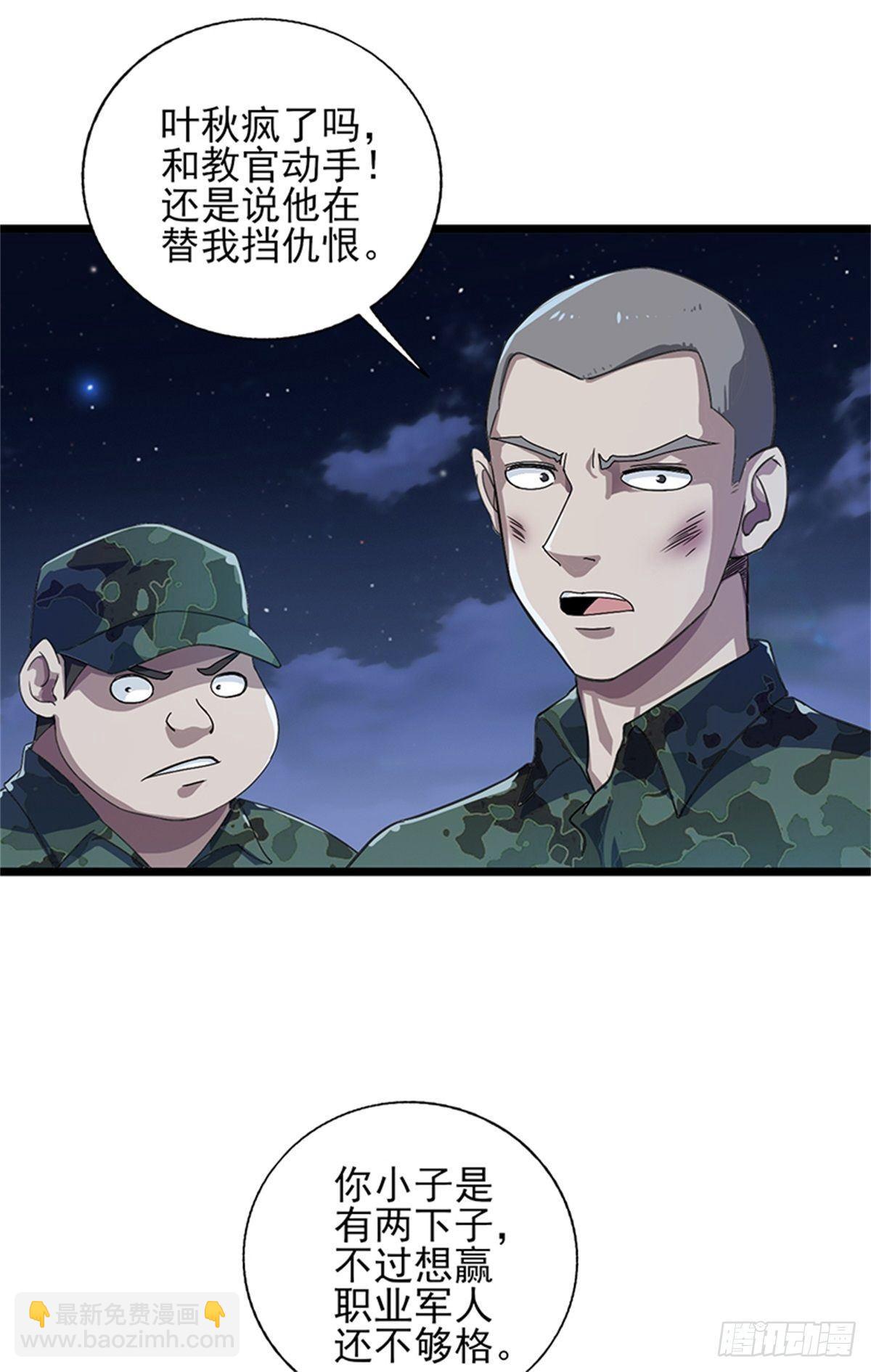 第52话 鲨鱼计划-第53话