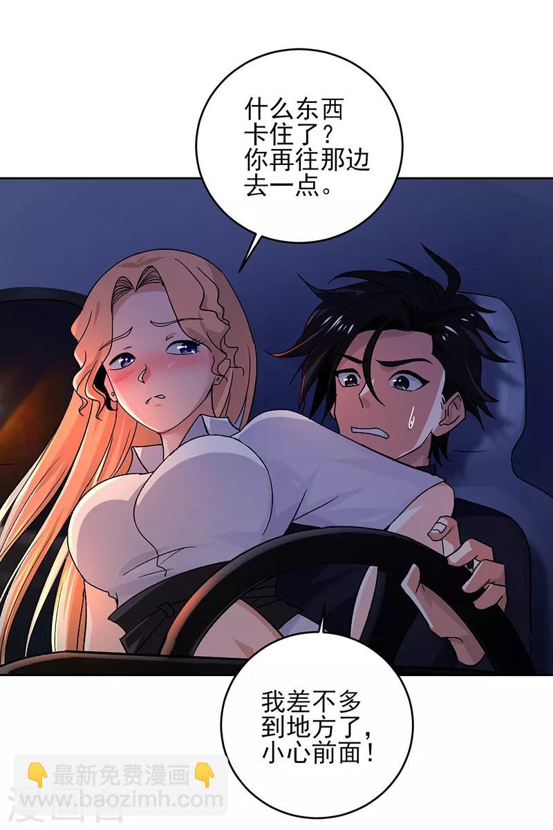 第54话 跟我回苏州！-第55话