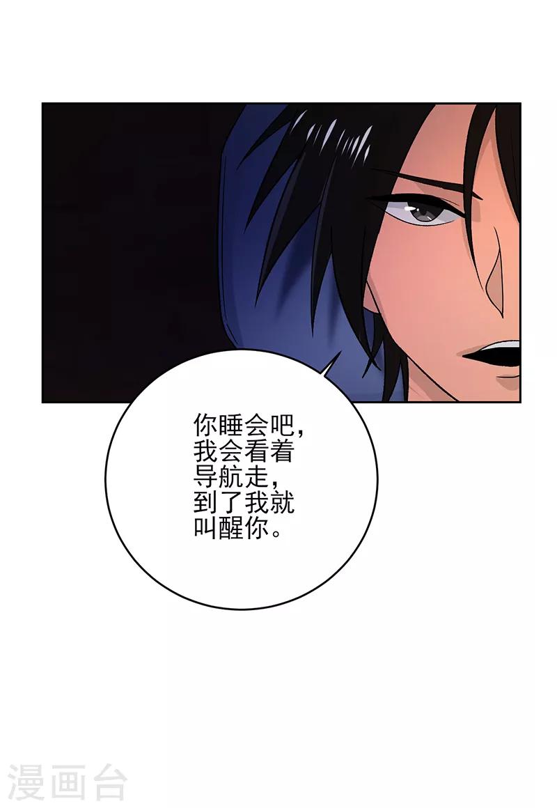 第54话 跟我回苏州！-第55话