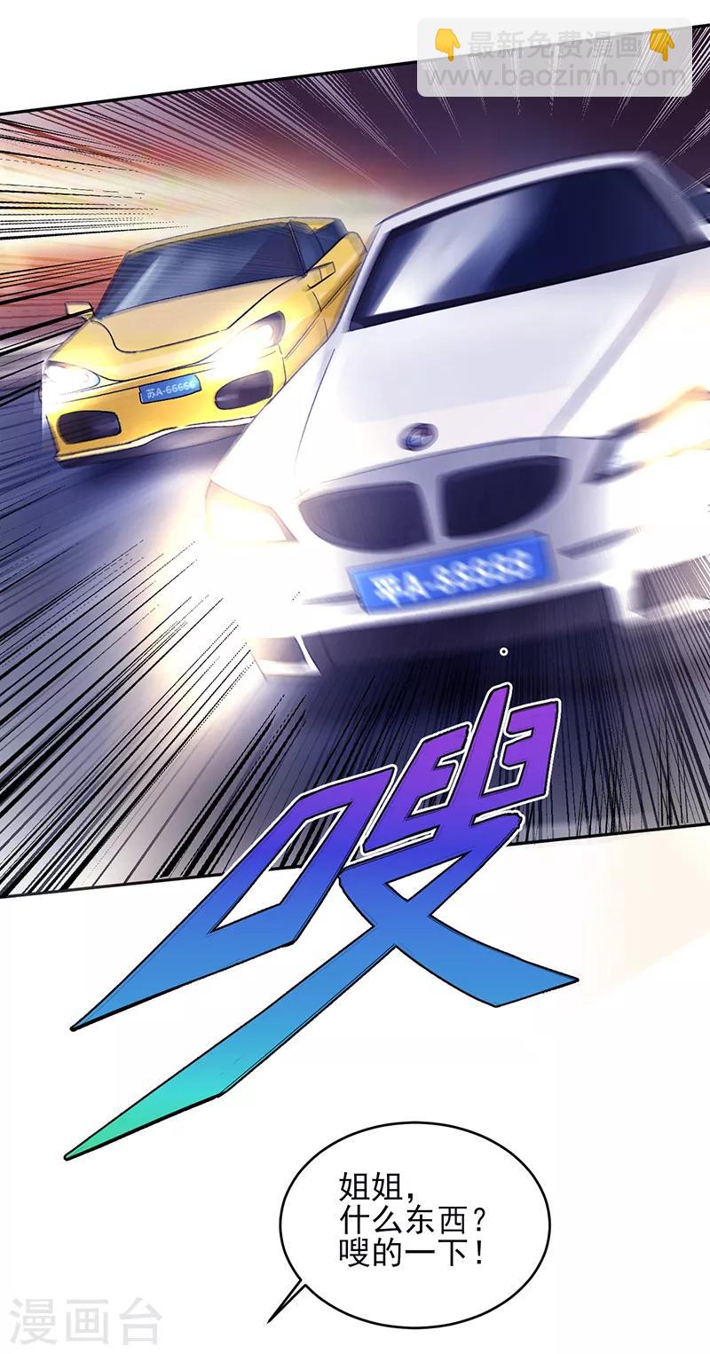 第54话 跟我回苏州！-第55话