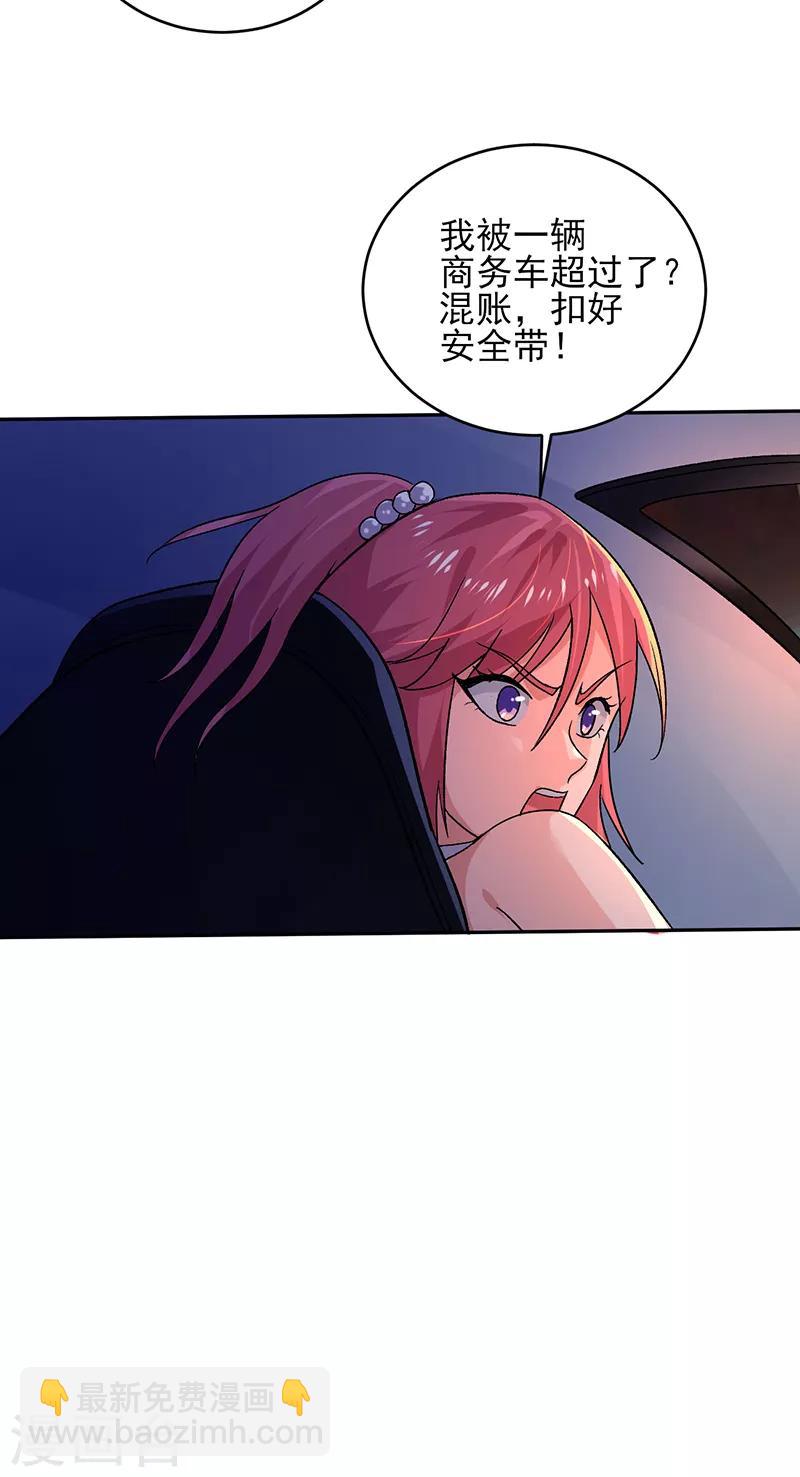 第54话 跟我回苏州！-第55话