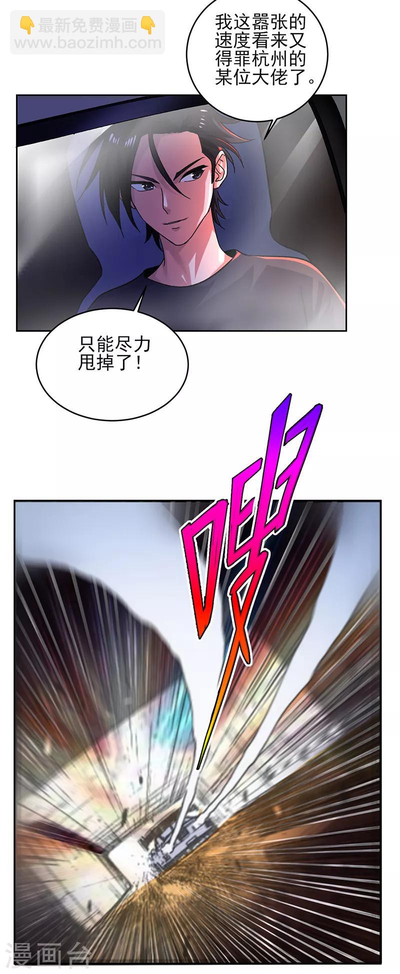 第54话 跟我回苏州！-第55话