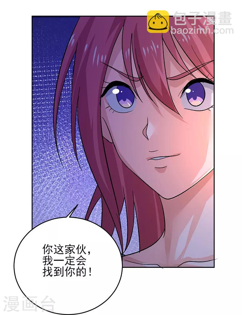 第54话 跟我回苏州！-第55话