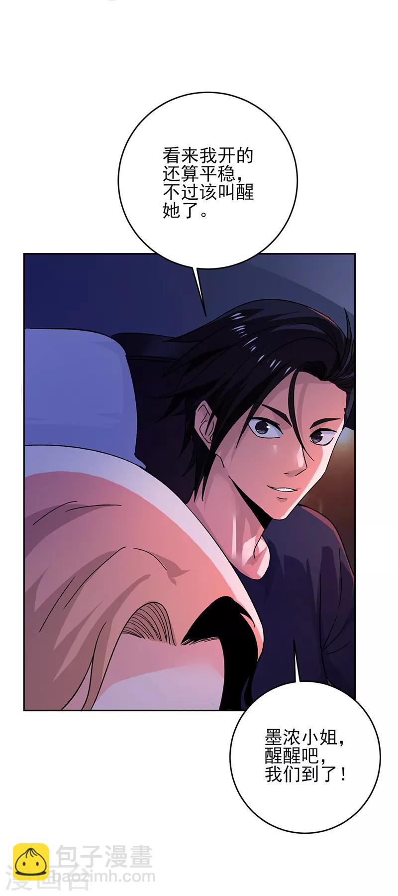第54话 跟我回苏州！-第55话