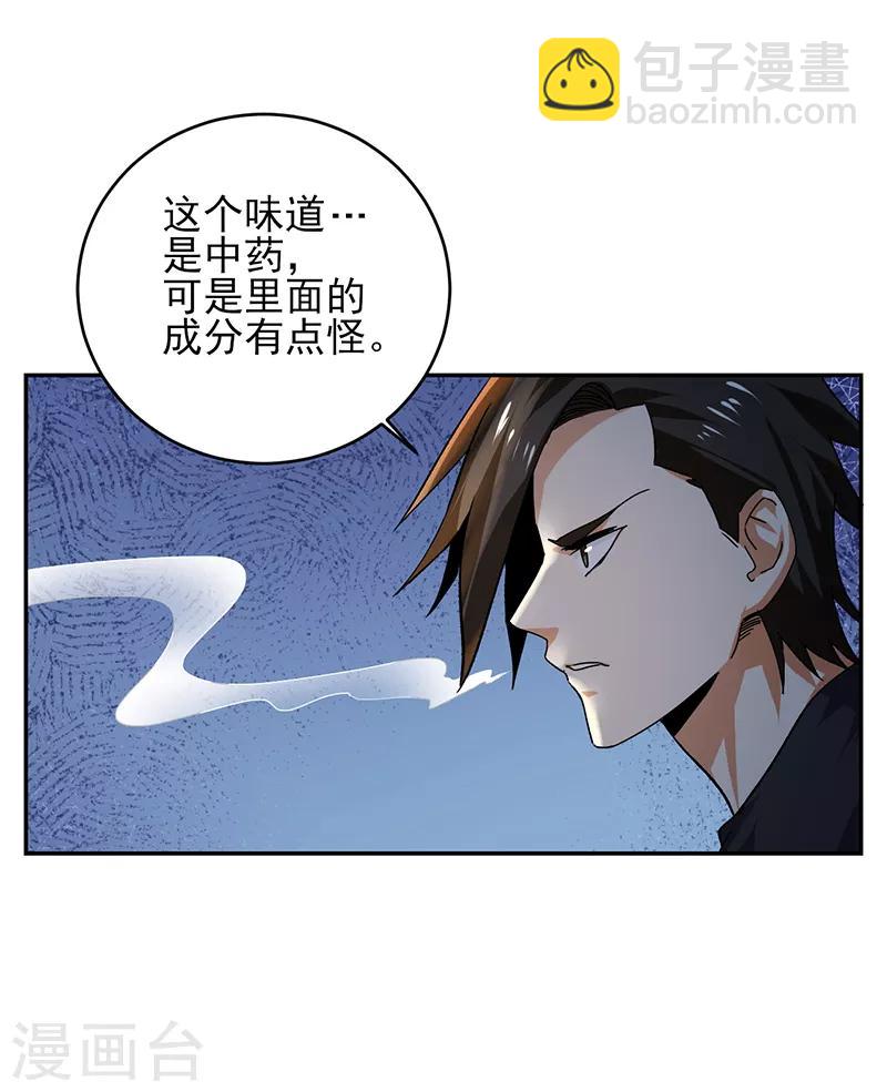 第54话 跟我回苏州！-第55话
