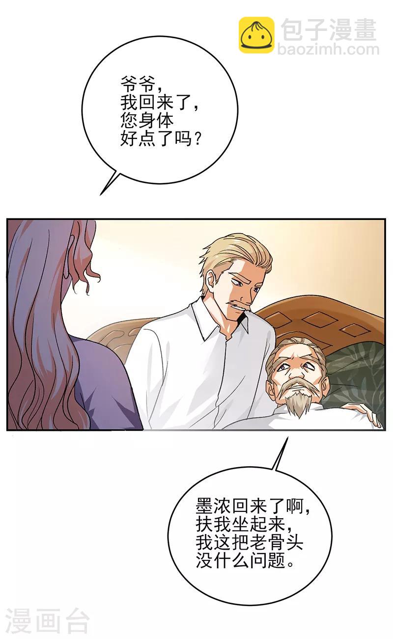 第54话 跟我回苏州！-第55话