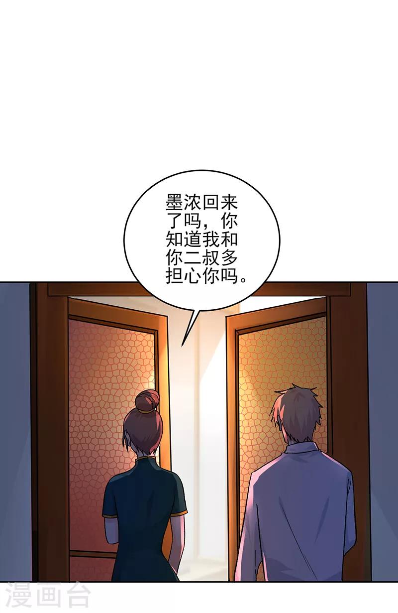 第54话 跟我回苏州！-第55话