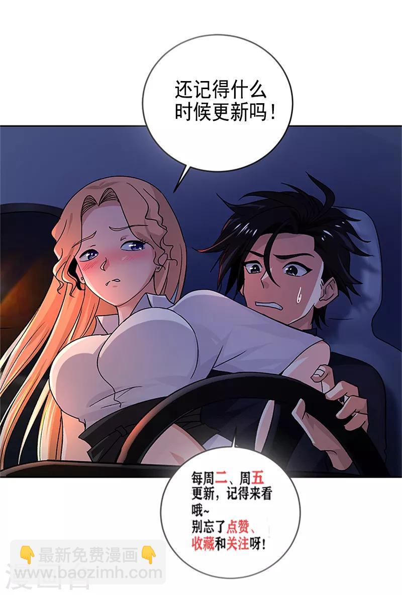 第54话 跟我回苏州！-第55话
