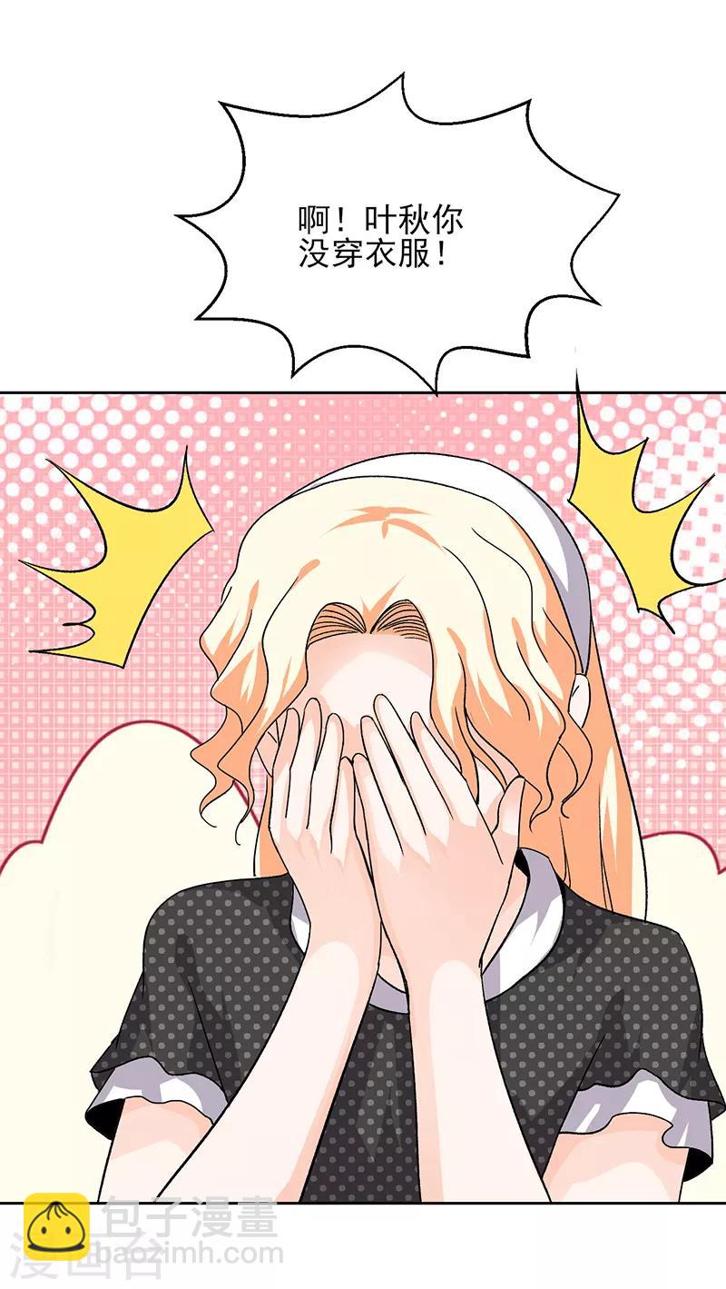 第54话 跟我回苏州！-第55话