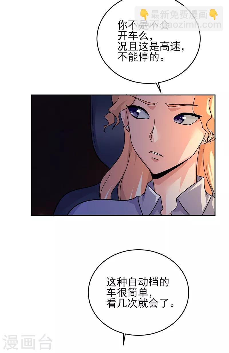 第54话 跟我回苏州！-第55话