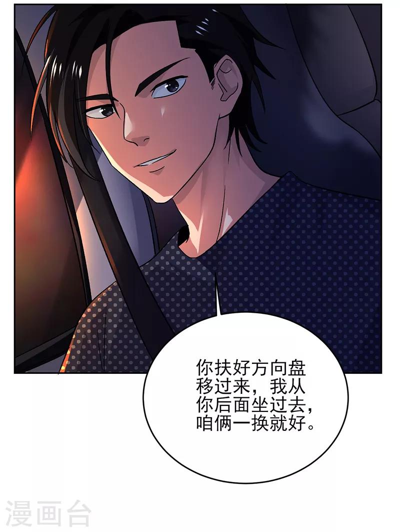 第54话 跟我回苏州！-第55话