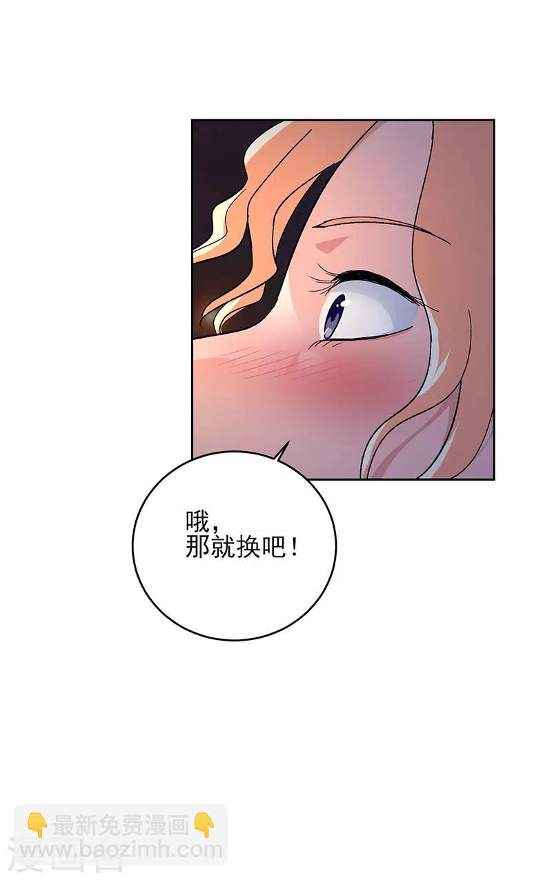 第54话 跟我回苏州！-第55话