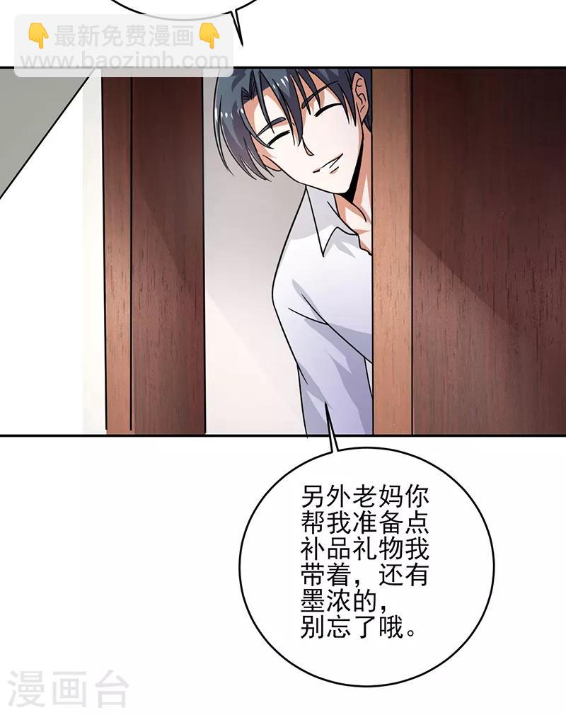 第56话 我要和你公平竞争！-第57话