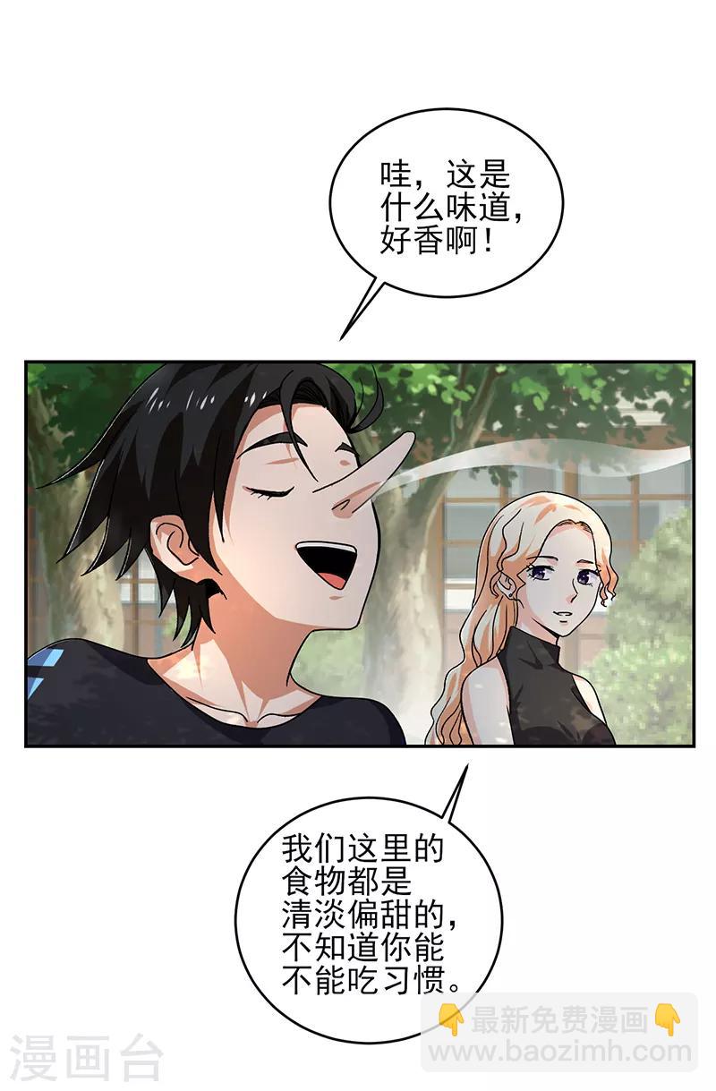 第56话 我要和你公平竞争！-第57话