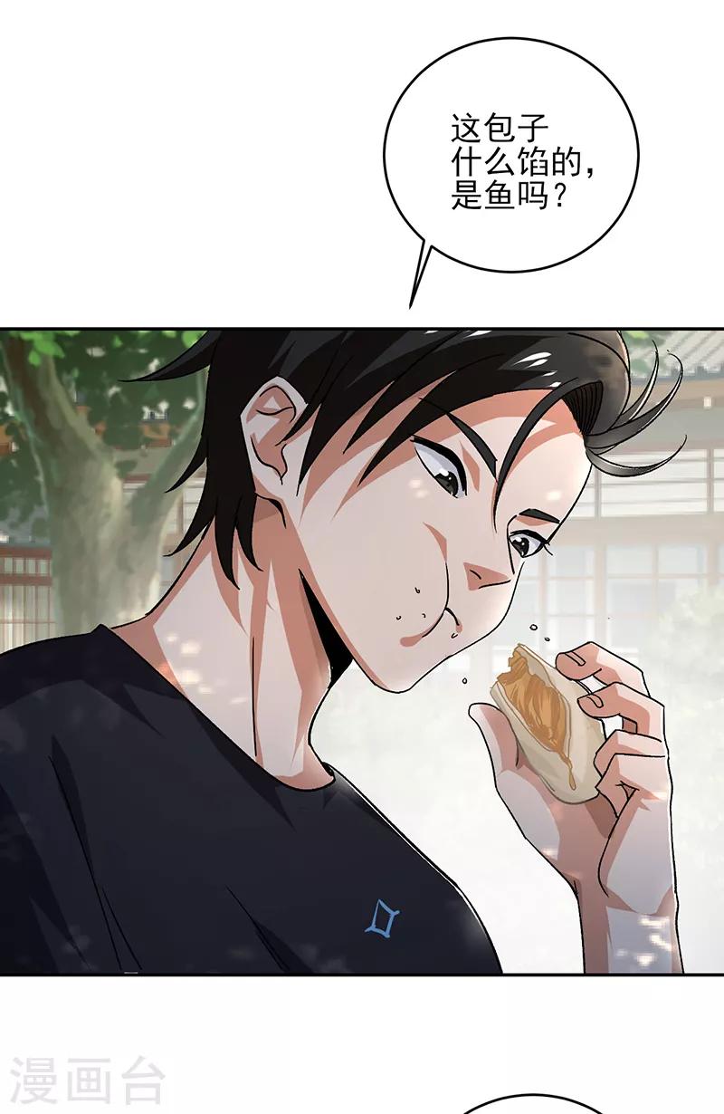 第56话 我要和你公平竞争！-第57话