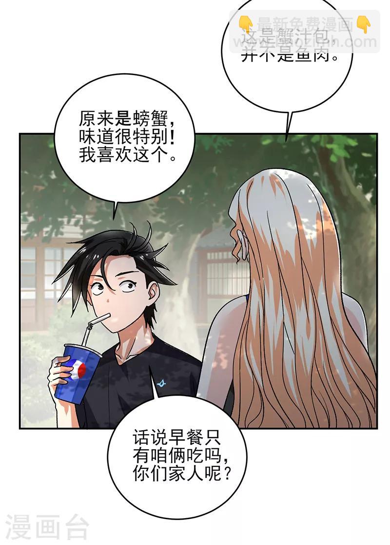 第56话 我要和你公平竞争！-第57话