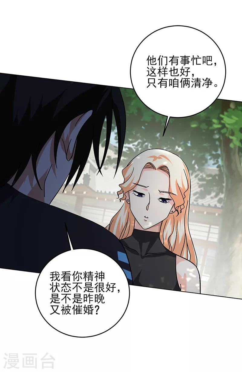 第56话 我要和你公平竞争！-第57话