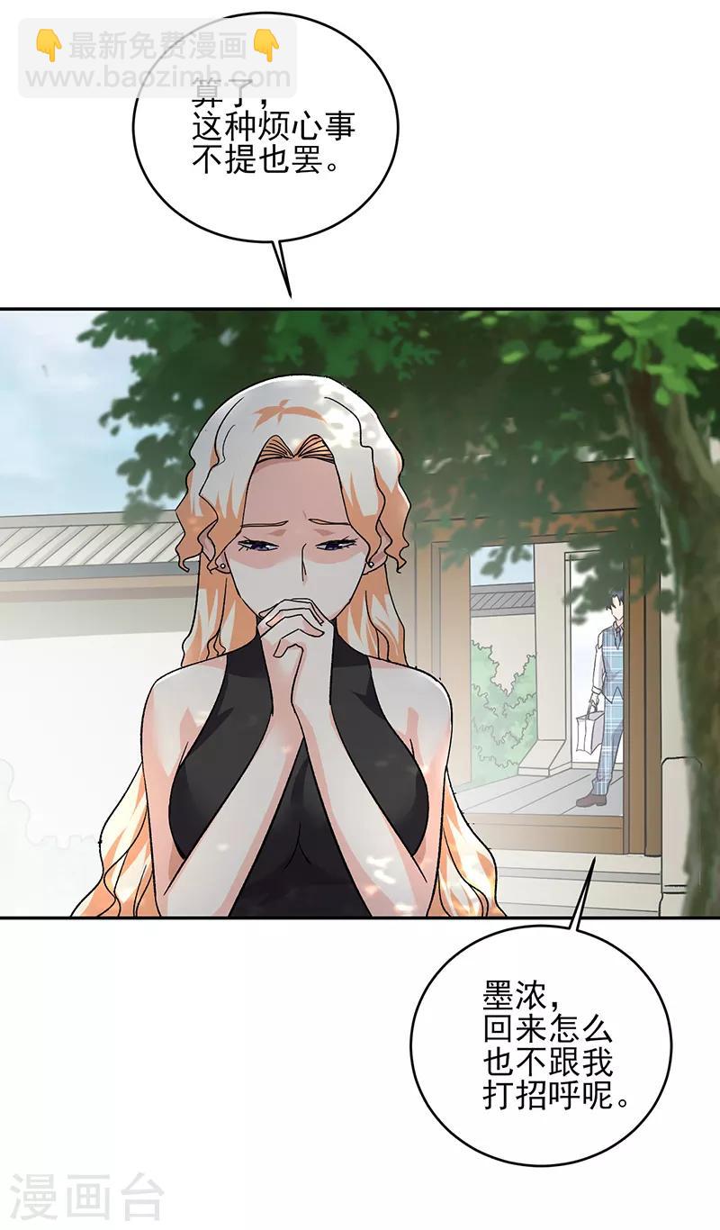 第56话 我要和你公平竞争！-第57话