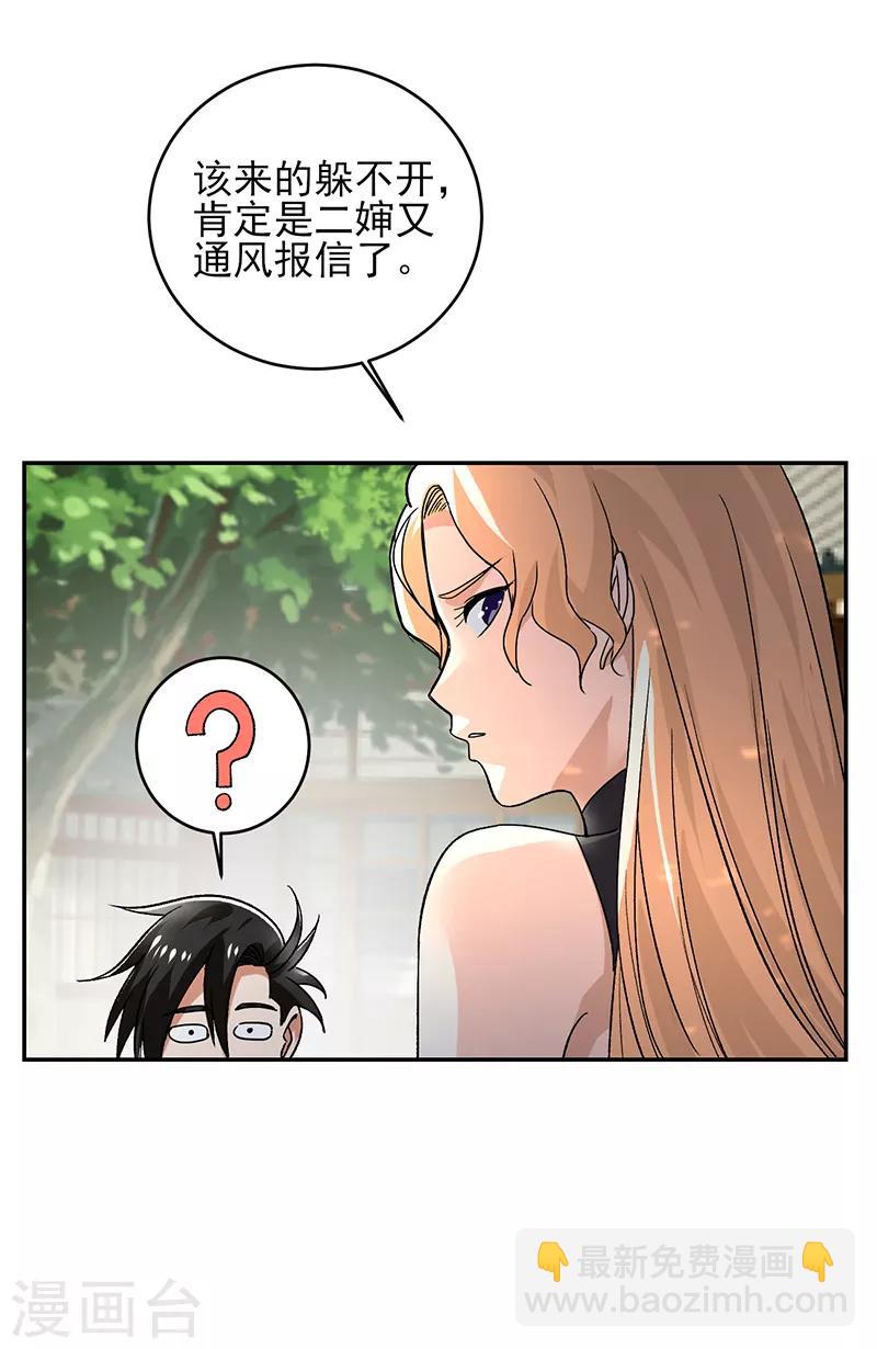 第56话 我要和你公平竞争！-第57话