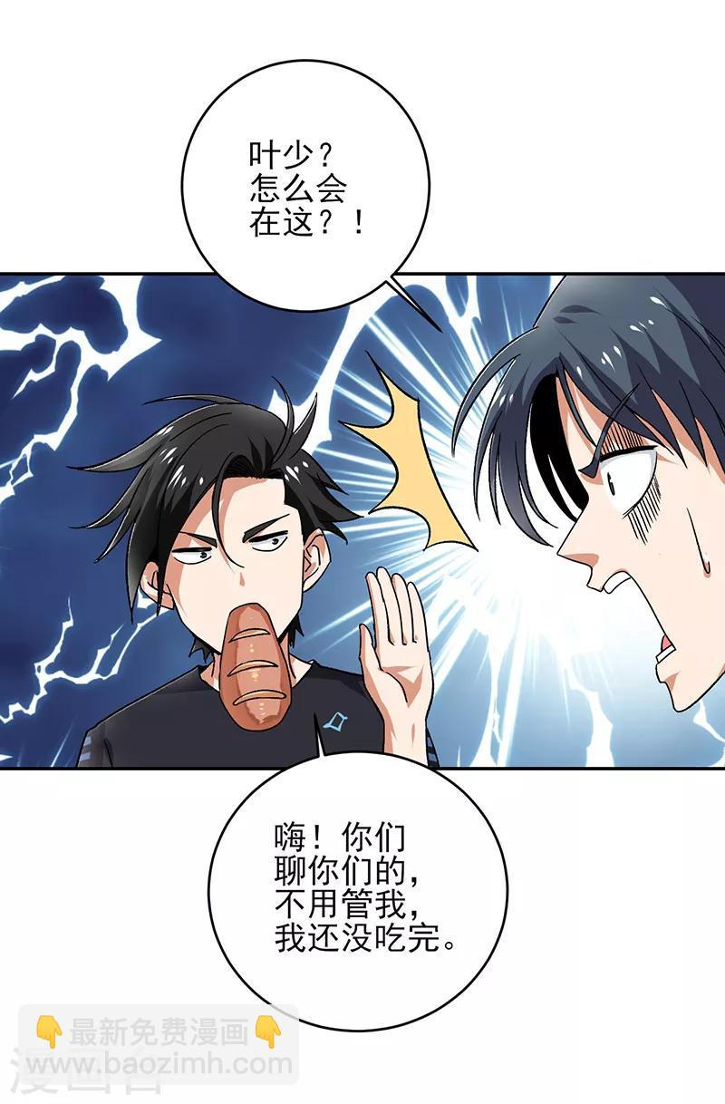 第56话 我要和你公平竞争！-第57话