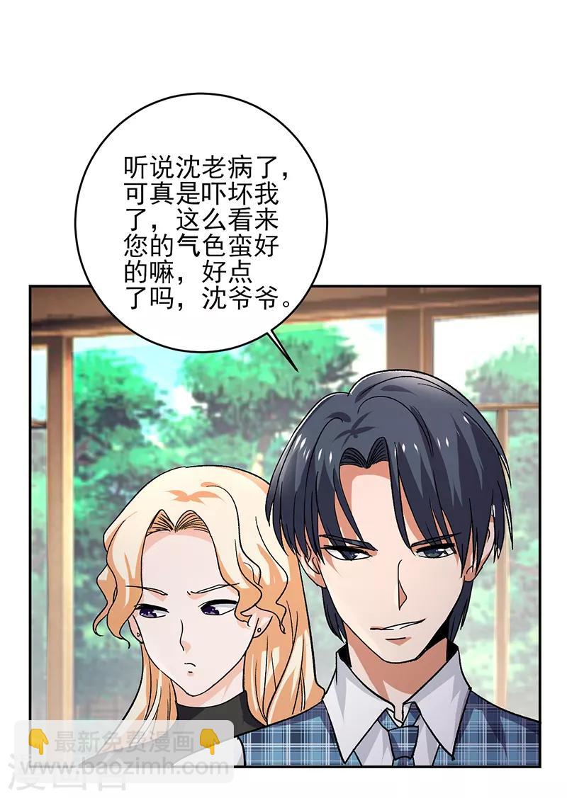 第56话 我要和你公平竞争！-第57话