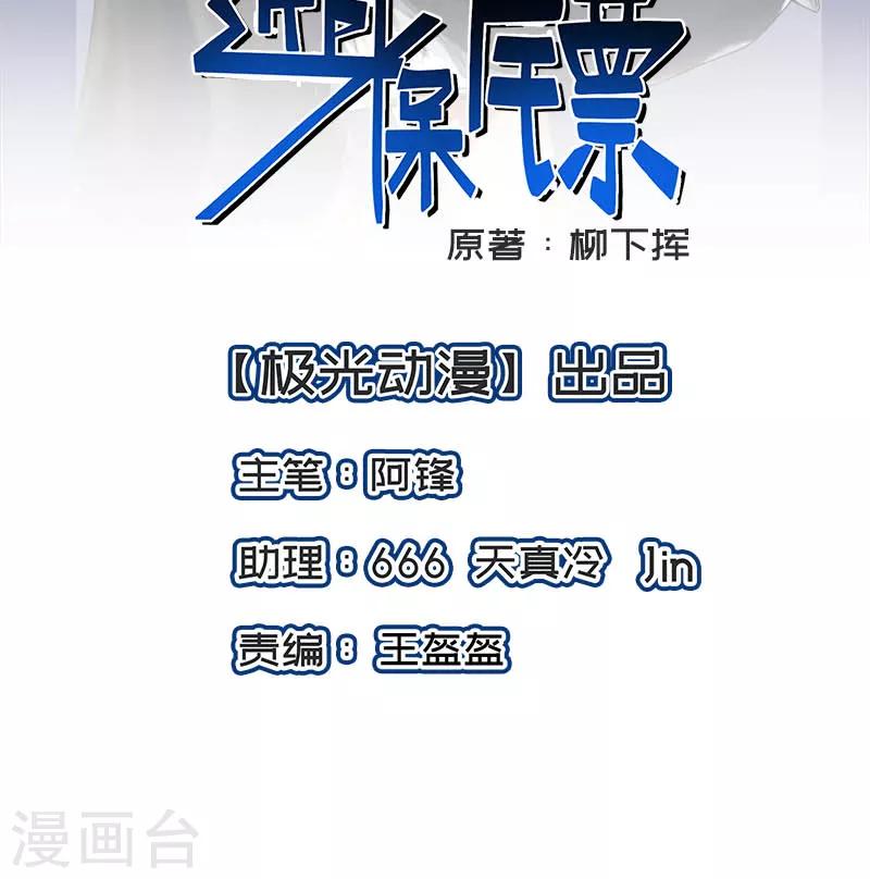 第56话 我要和你公平竞争！-第57话