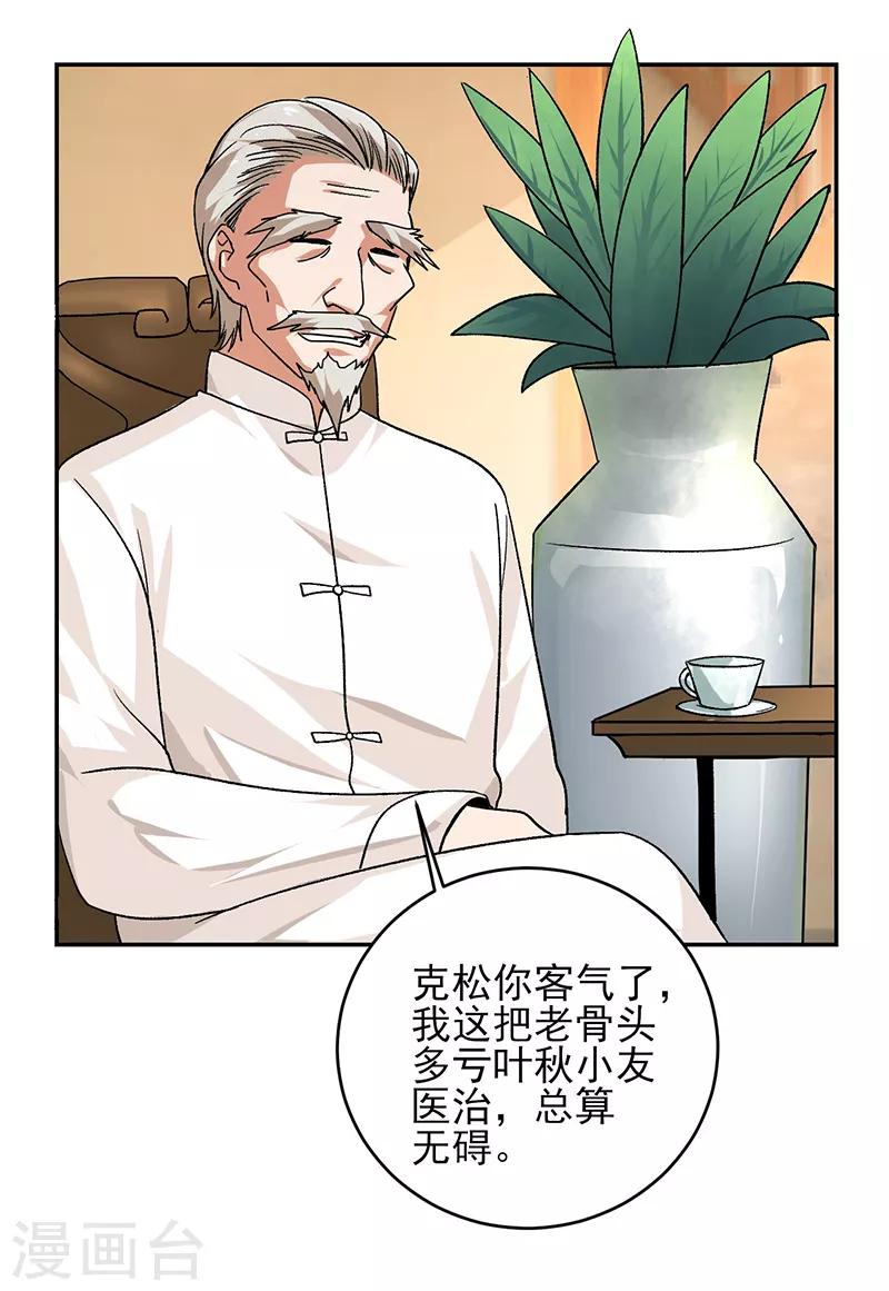 第56话 我要和你公平竞争！-第57话