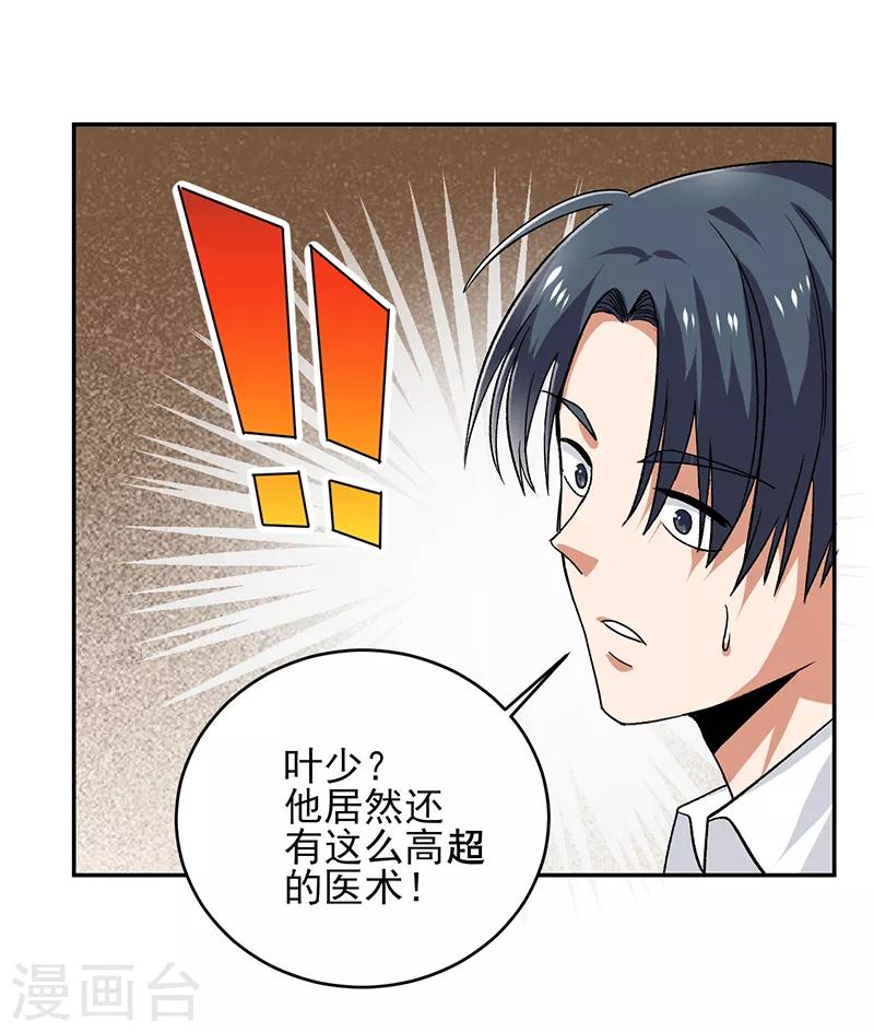 第56话 我要和你公平竞争！-第57话