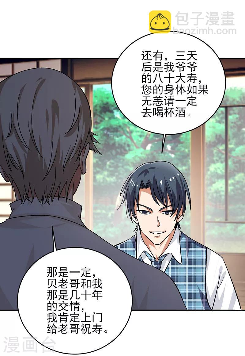 第56话 我要和你公平竞争！-第57话