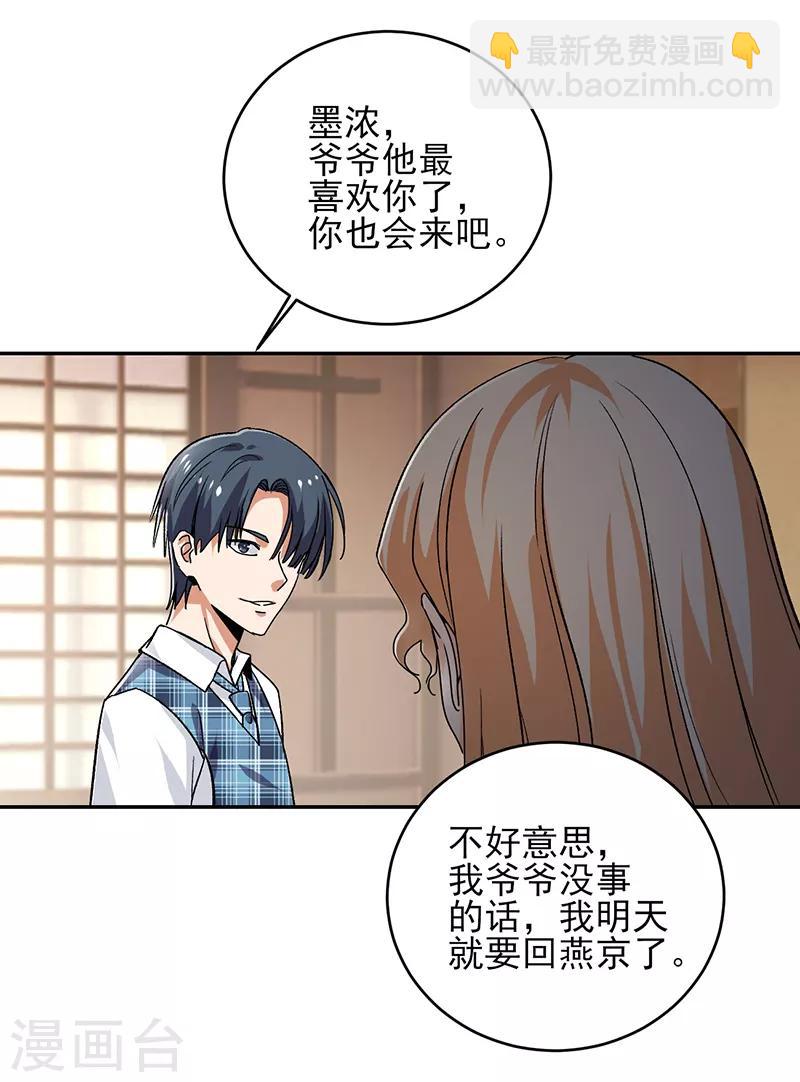 第56话 我要和你公平竞争！-第57话
