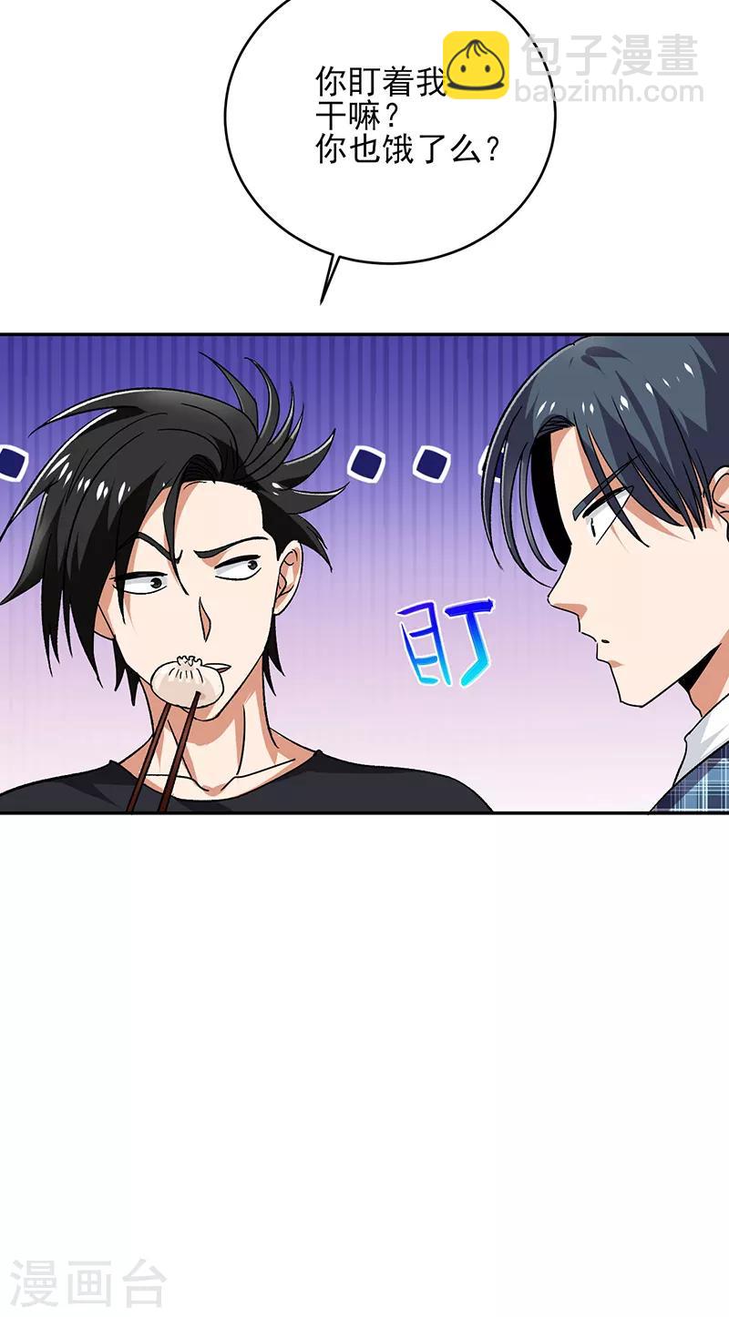 第56话 我要和你公平竞争！-第57话