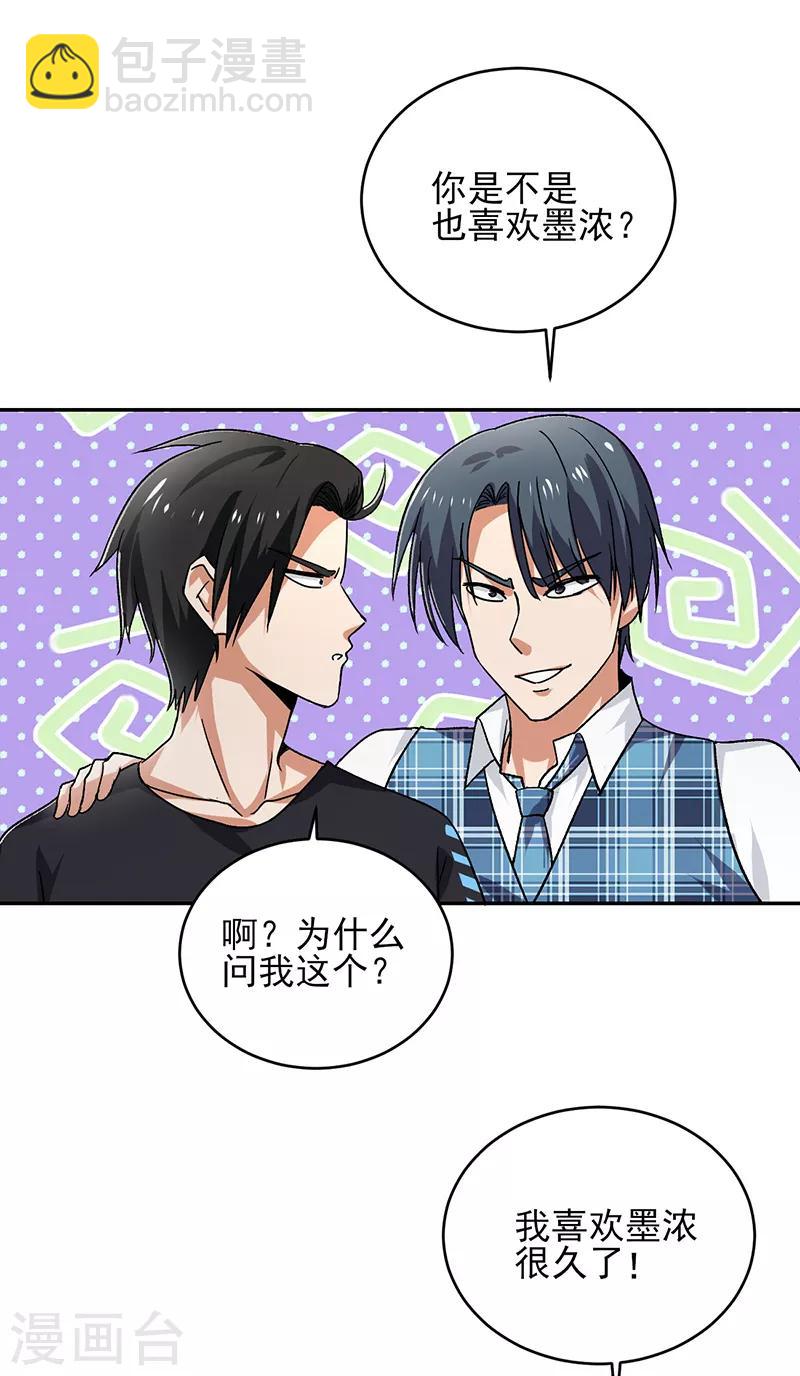 第56话 我要和你公平竞争！-第57话