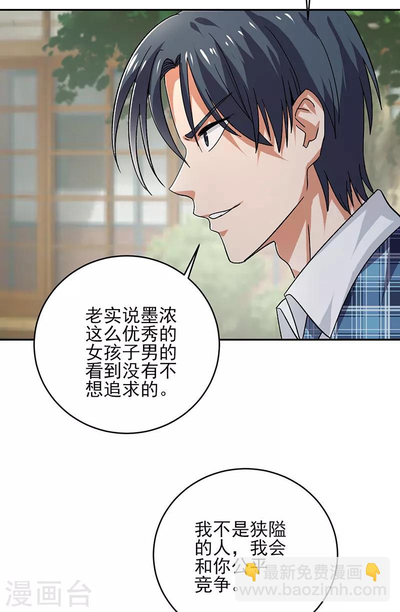 第56话 我要和你公平竞争！-第57话