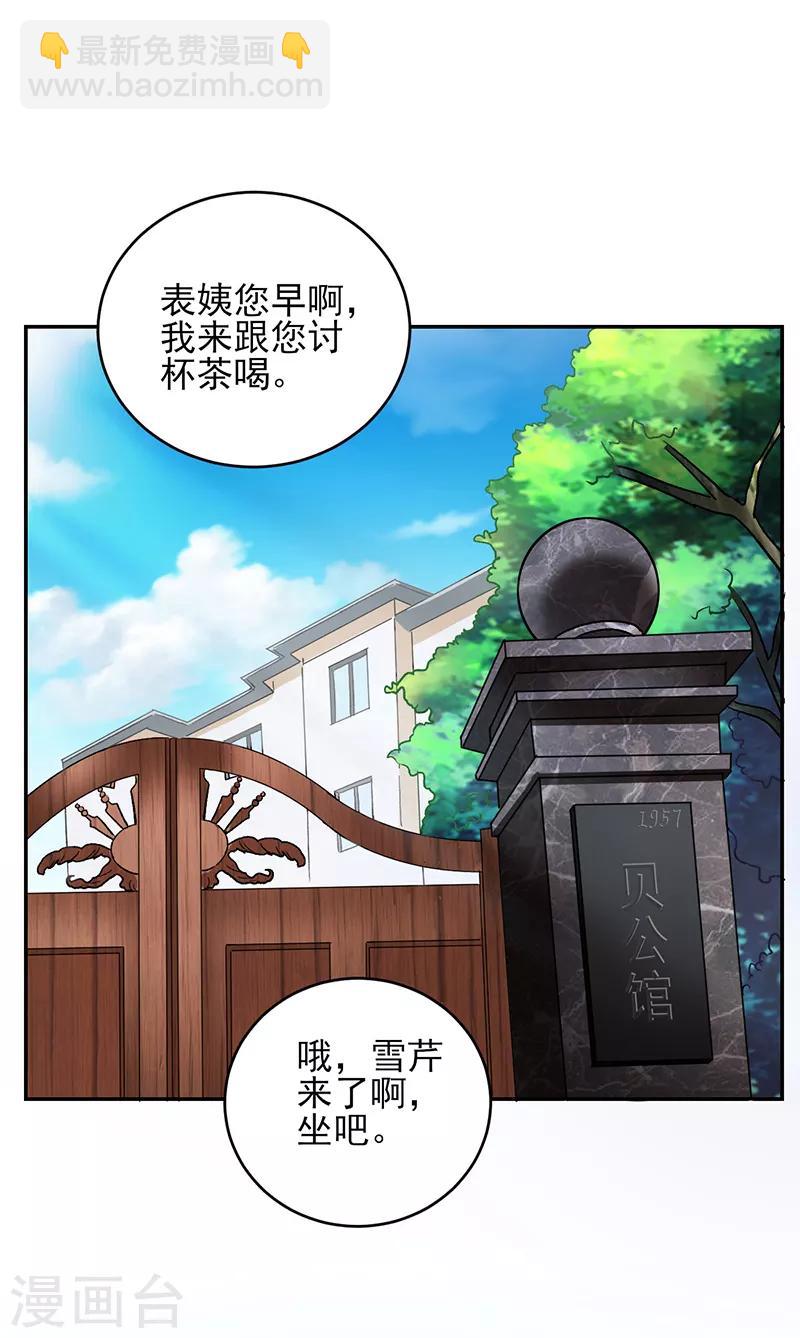 第56话 我要和你公平竞争！-第57话