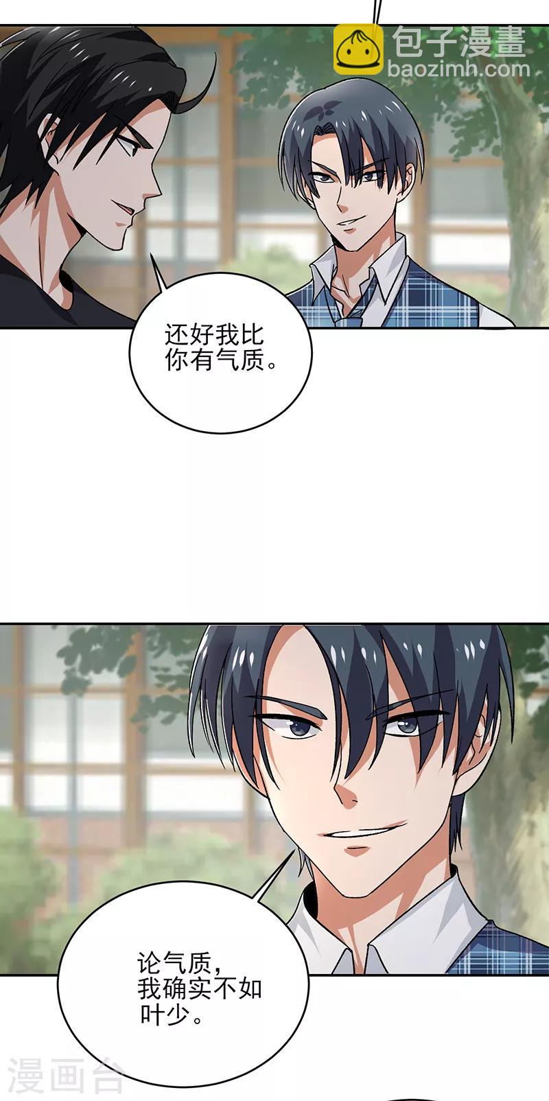第56话 我要和你公平竞争！-第57话