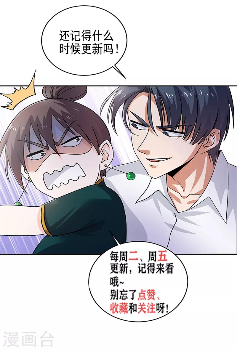 第56话 我要和你公平竞争！-第57话