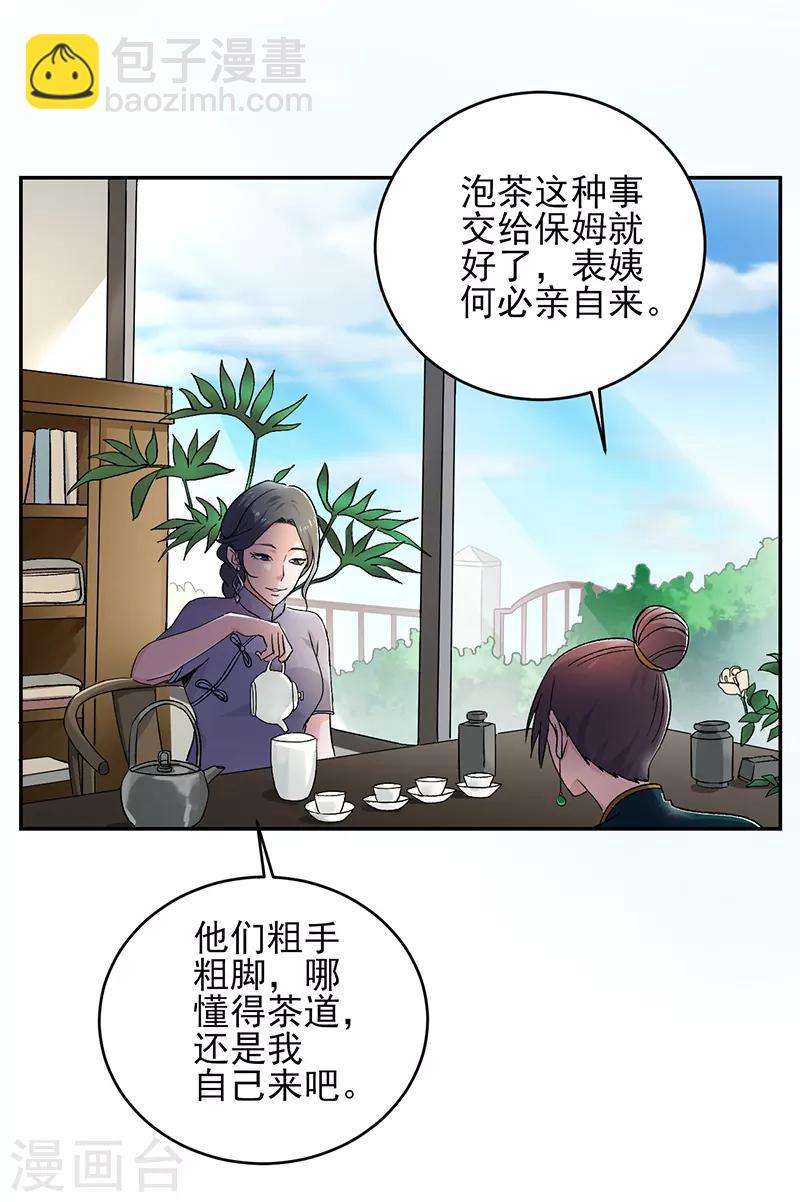 第56话 我要和你公平竞争！-第57话