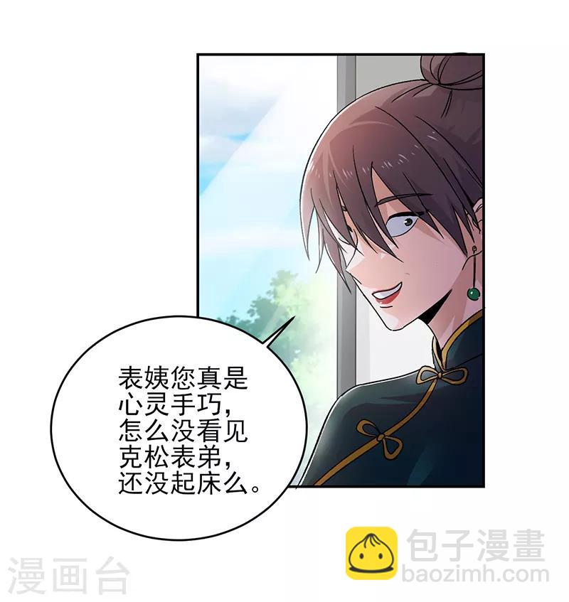 第56话 我要和你公平竞争！-第57话