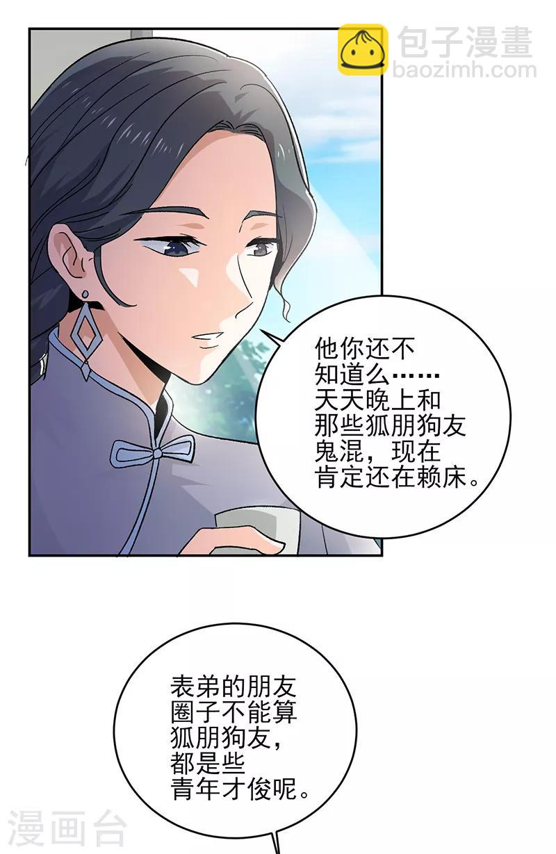 第56话 我要和你公平竞争！-第57话