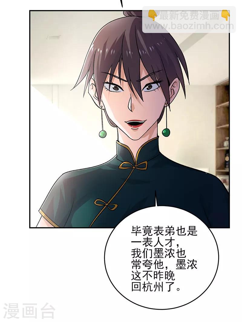 第56话 我要和你公平竞争！-第57话