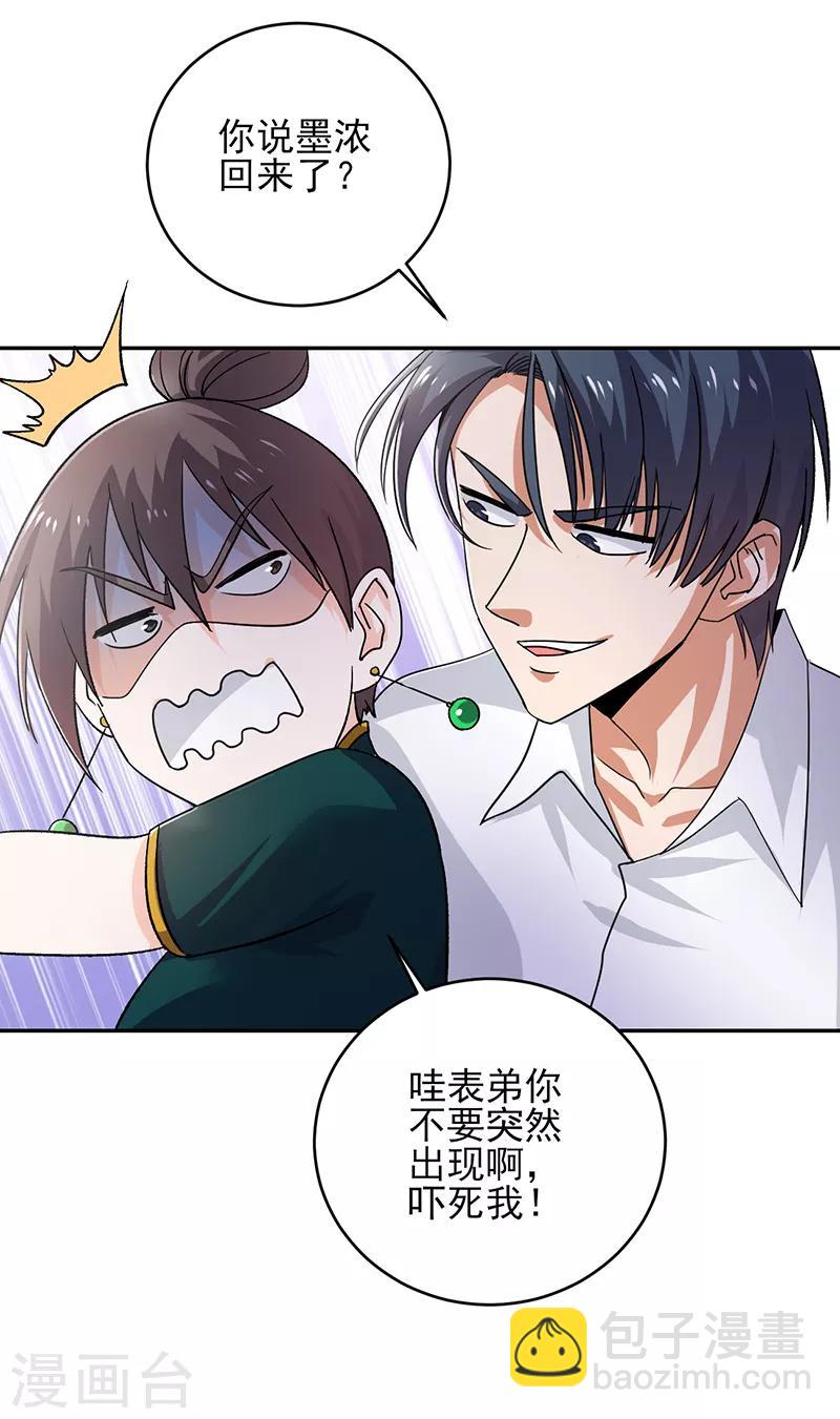 第56话 我要和你公平竞争！-第57话