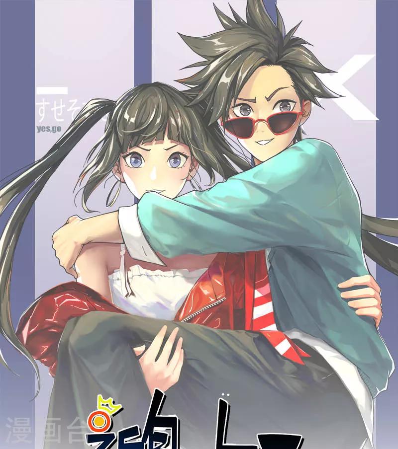 第58话 别来烦我！-第59话