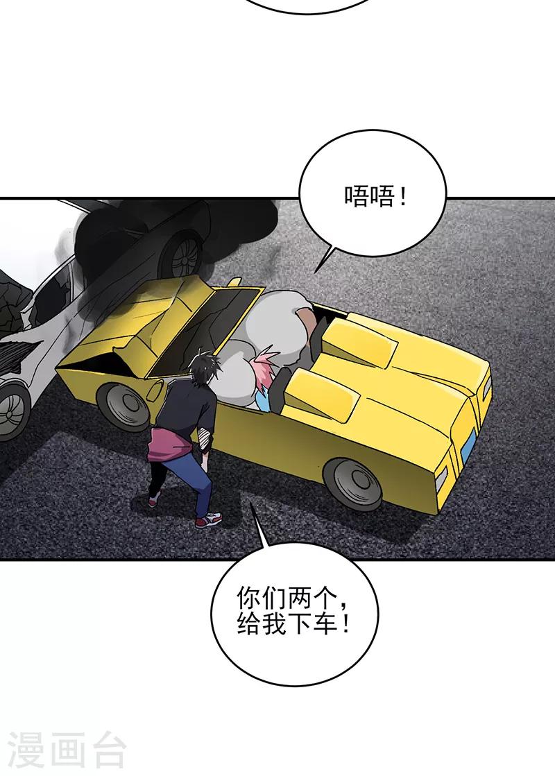 第58话 别来烦我！-第59话