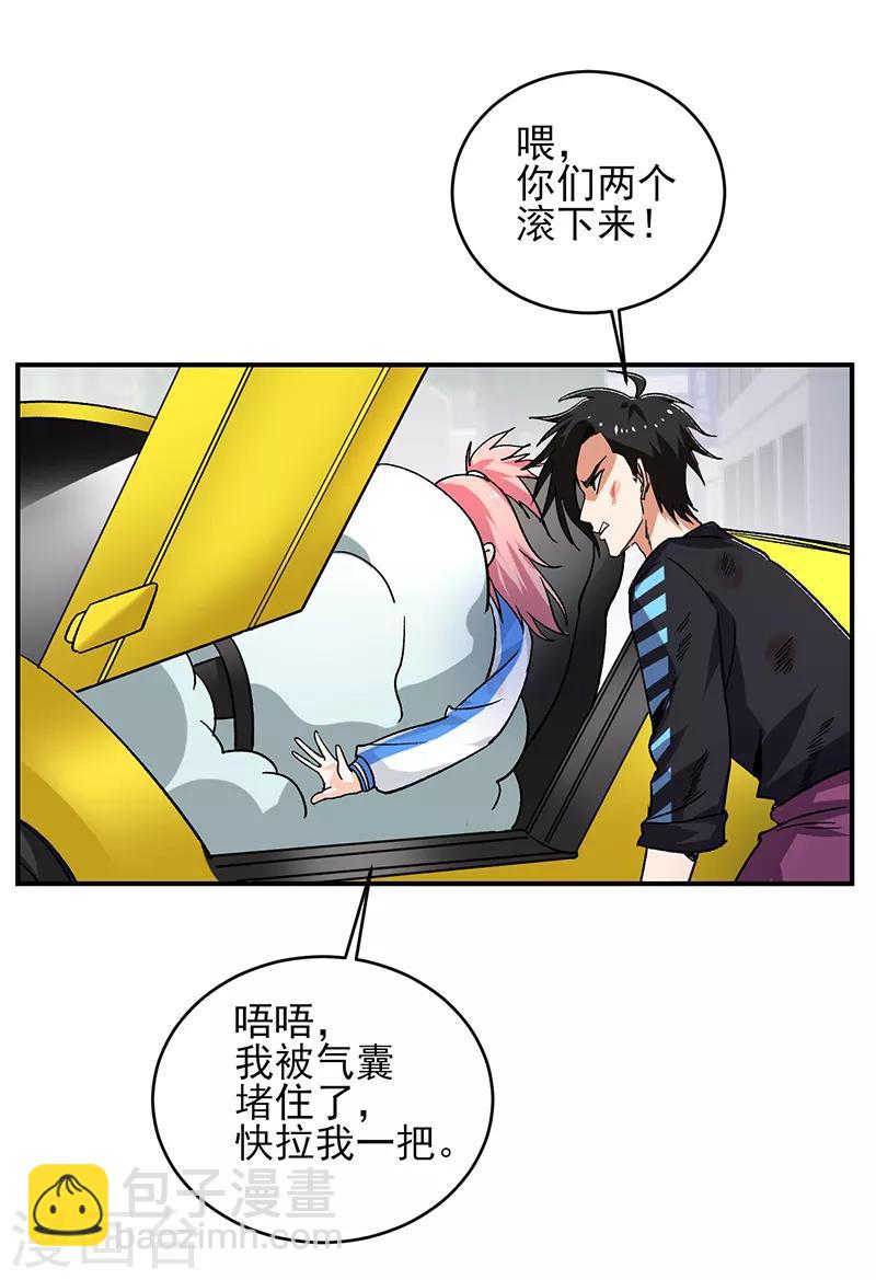 第58话 别来烦我！-第59话