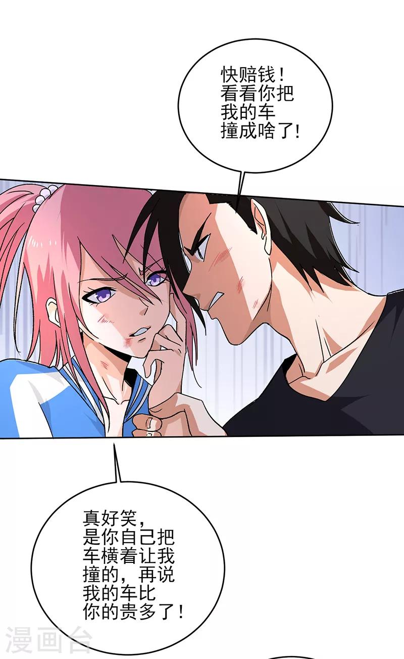 第58话 别来烦我！-第59话