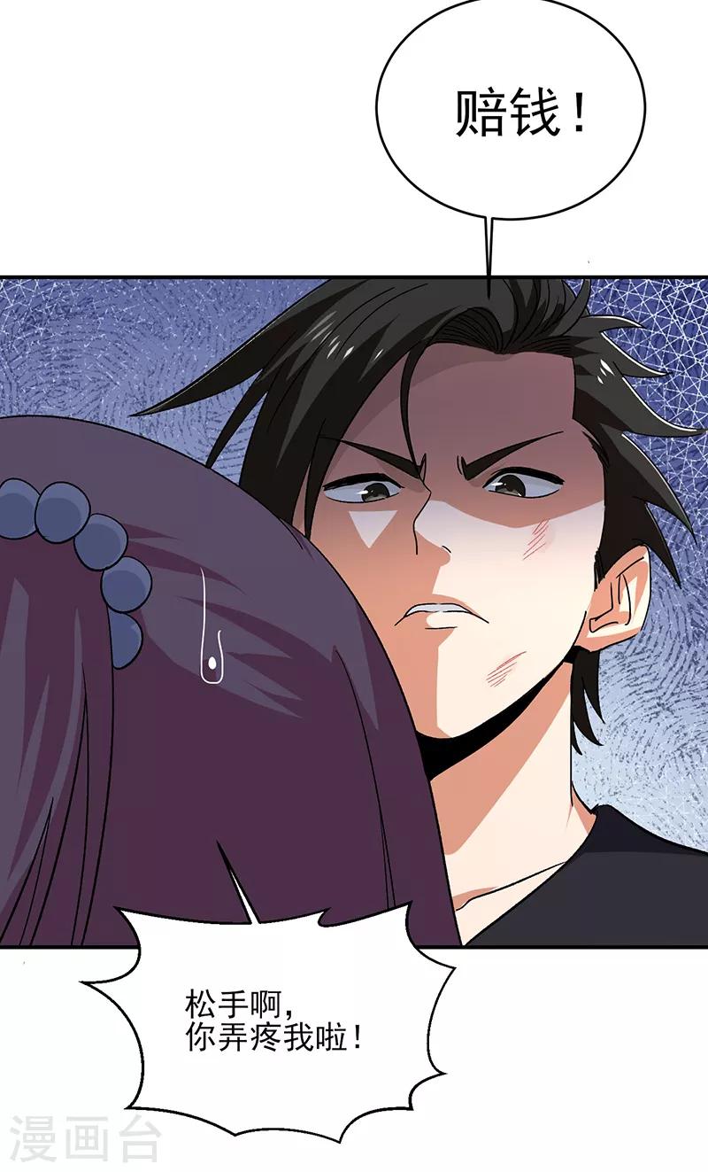 第58话 别来烦我！-第59话