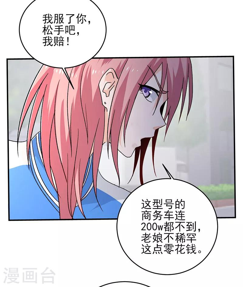第58话 别来烦我！-第59话