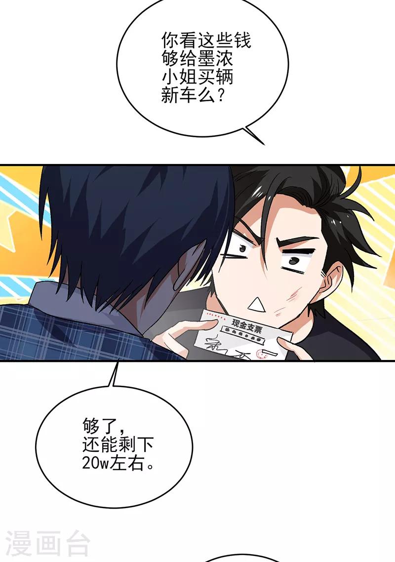 第58话 别来烦我！-第59话