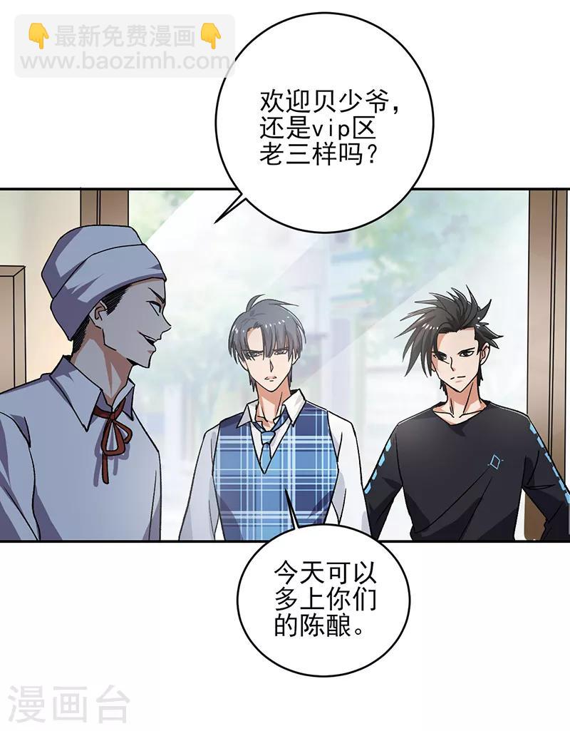 第58话 别来烦我！-第59话